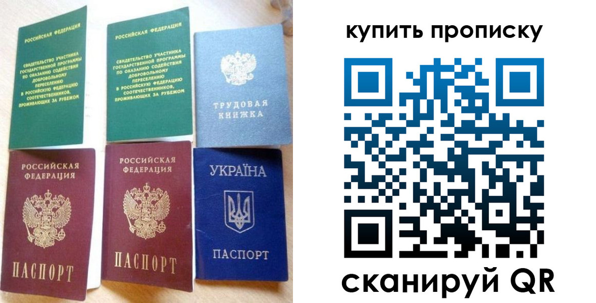 прописка ребенка в Череповце
