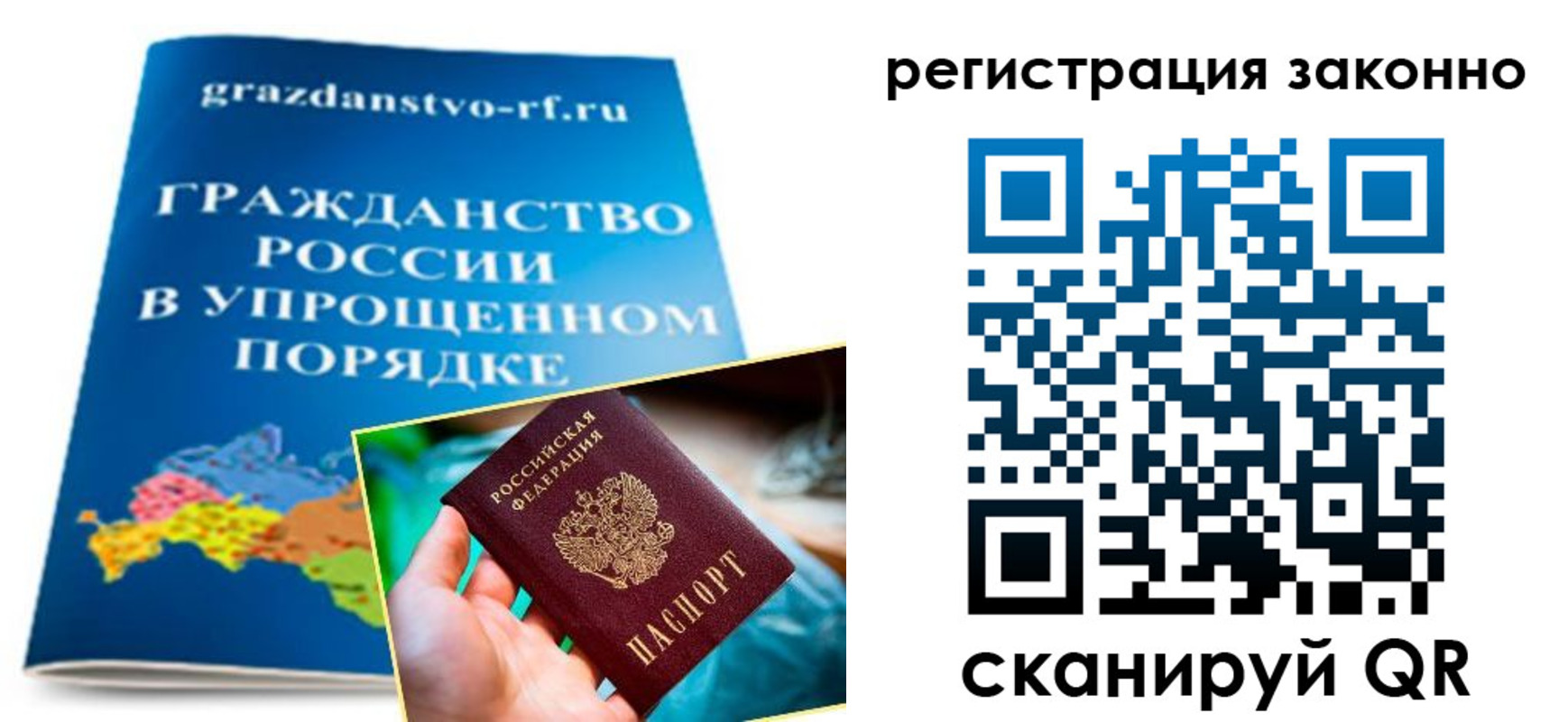 прописка регистрация в Череповце