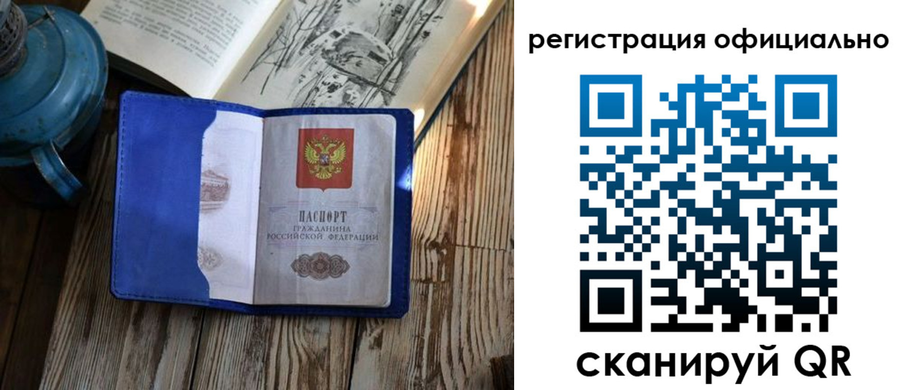 временная регистрация законно в Череповце